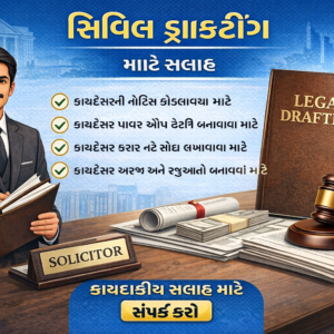 સિવિલ ડ્રાફટીંગ - દાવા અરજી